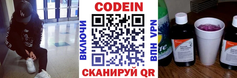 Кодеин Purple Drank  купить наркотик  Ряжск 
