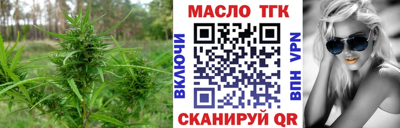 ТГК THC oil  darknet как зайти  Ряжск  наркотики 